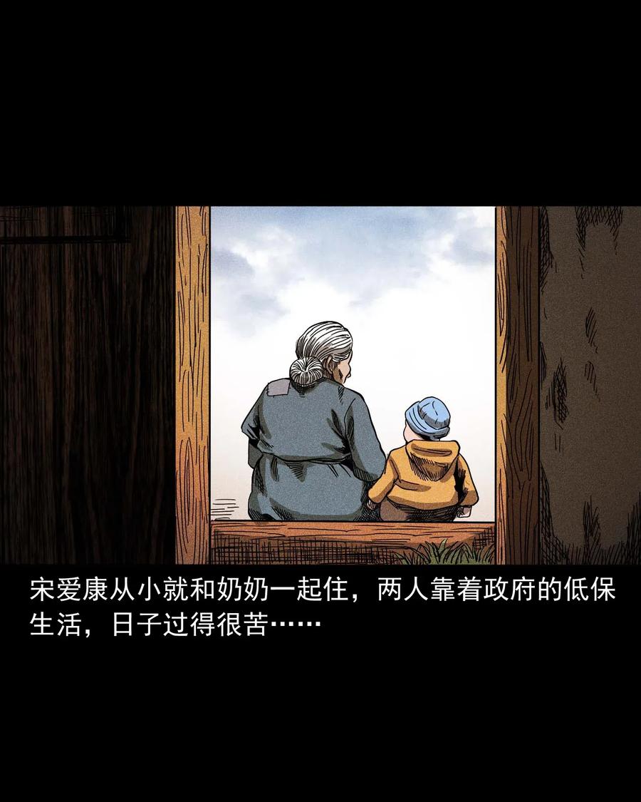 三老爷惊奇手札韩漫全集-434 一把黑伞无删减无遮挡章节图片 