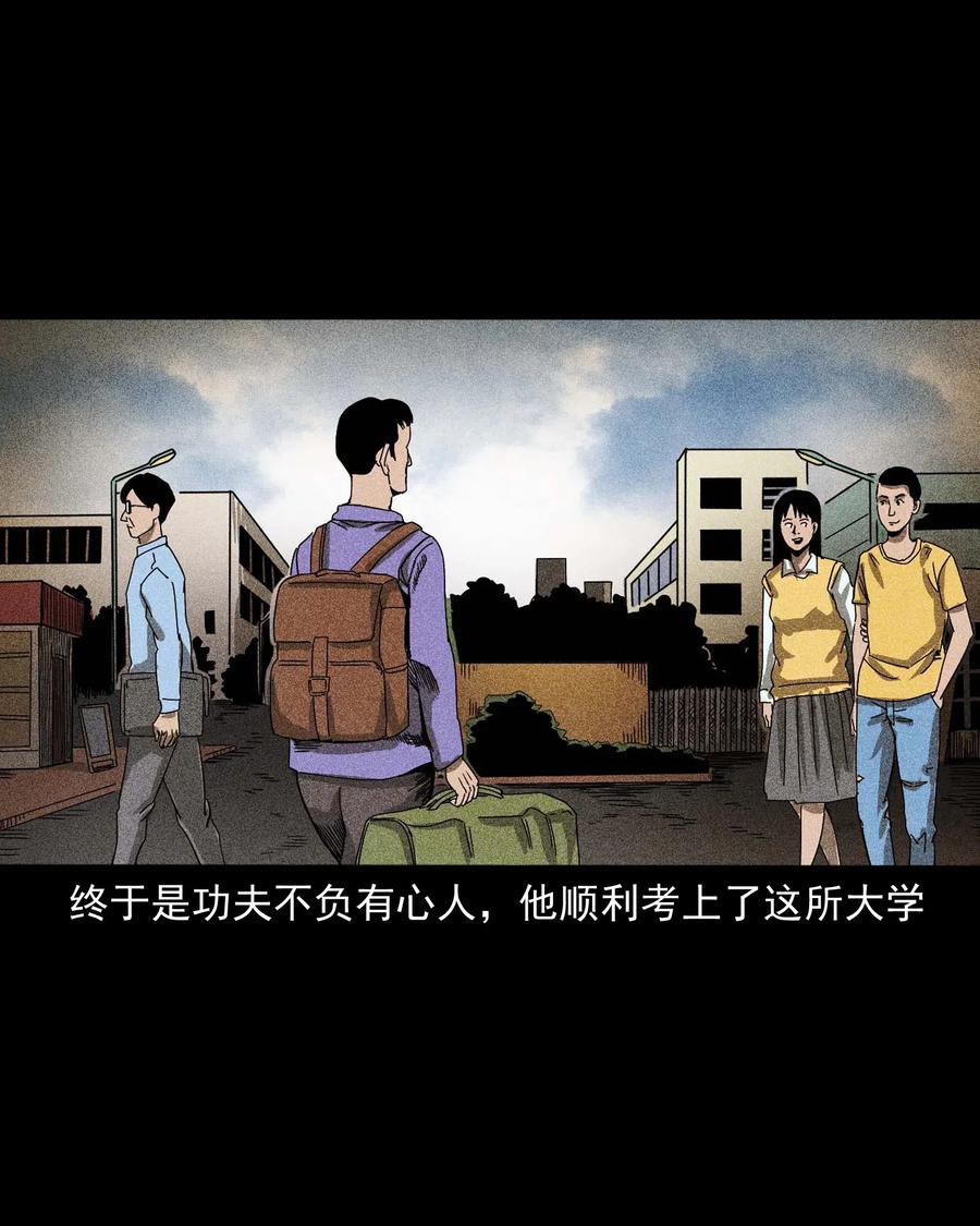 三老爷惊奇手札韩漫全集-434 一把黑伞无删减无遮挡章节图片 