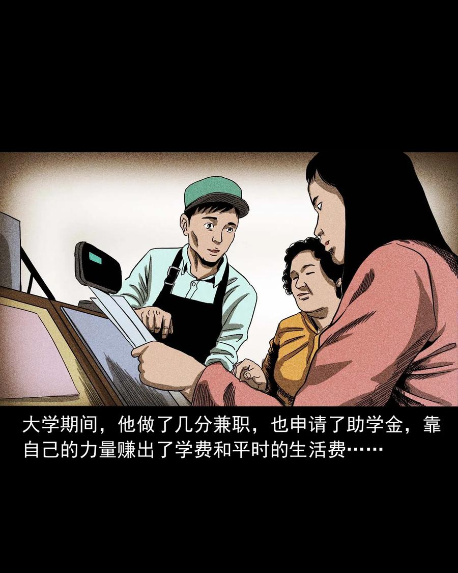 三老爷惊奇手札韩漫全集-434 一把黑伞无删减无遮挡章节图片 