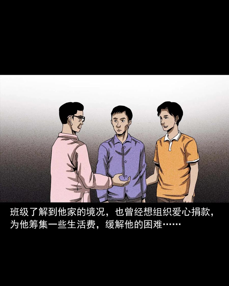 三老爷惊奇手札韩漫全集-434 一把黑伞无删减无遮挡章节图片 