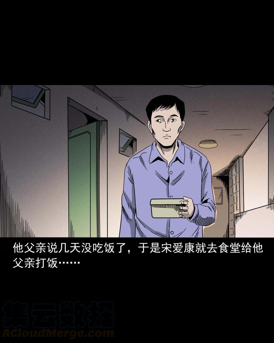 三老爷惊奇手札韩漫全集-434 一把黑伞无删减无遮挡章节图片 