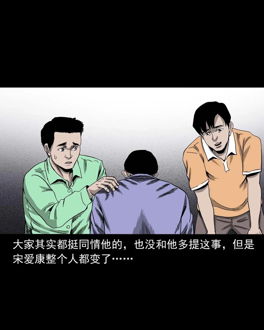三老爷惊奇手札韩漫全集-434 一把黑伞无删减无遮挡章节图片 