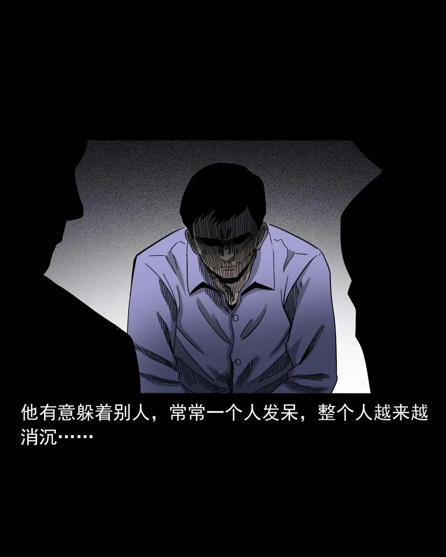 三老爷惊奇手札韩漫全集-434 一把黑伞无删减无遮挡章节图片 