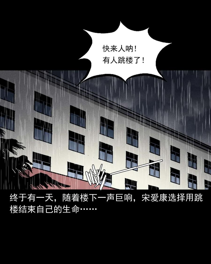 三老爷惊奇手札韩漫全集-434 一把黑伞无删减无遮挡章节图片 