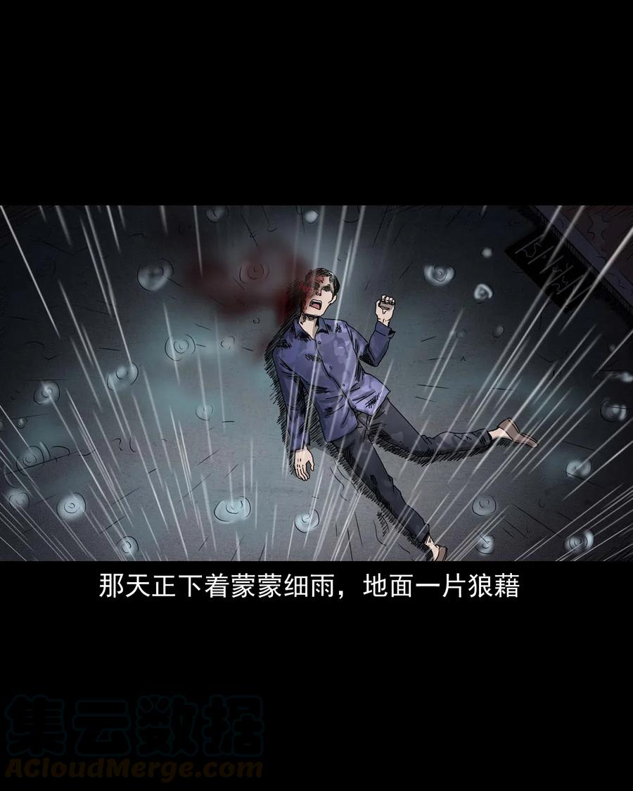 三老爷惊奇手札韩漫全集-434 一把黑伞无删减无遮挡章节图片 