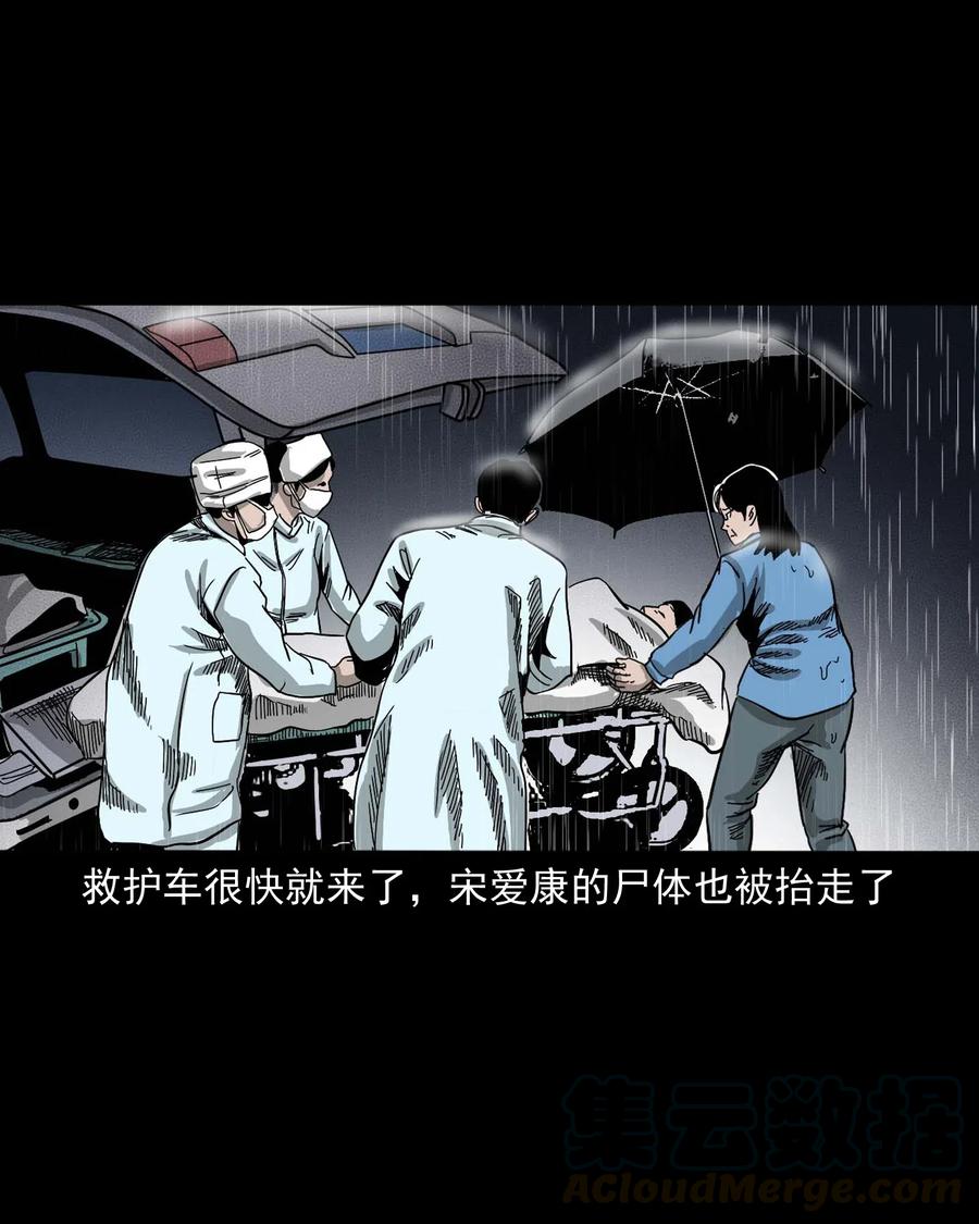 三老爷惊奇手札韩漫全集-434 一把黑伞无删减无遮挡章节图片 