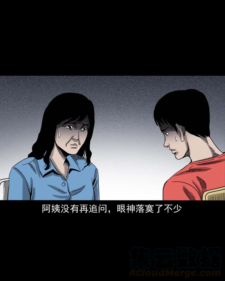 三老爷惊奇手札韩漫全集-434 一把黑伞无删减无遮挡章节图片 