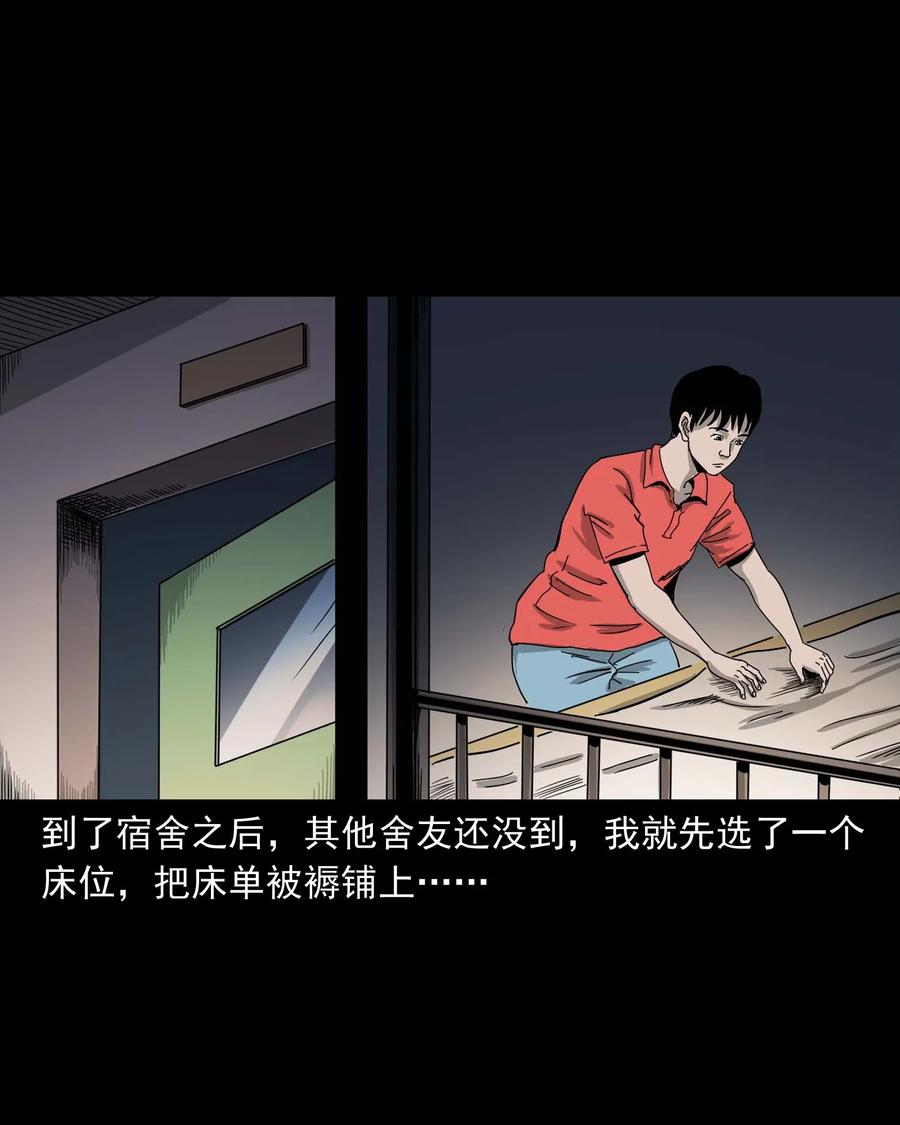 三老爷惊奇手札韩漫全集-434 一把黑伞无删减无遮挡章节图片 