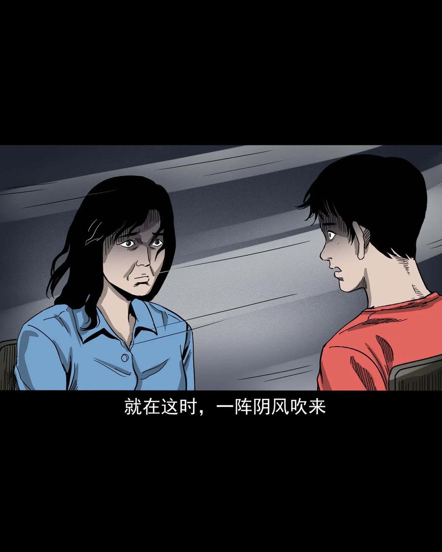 三老爷惊奇手札韩漫全集-434 一把黑伞无删减无遮挡章节图片 