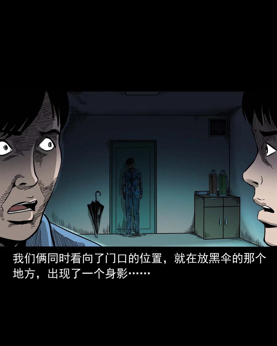 三老爷惊奇手札韩漫全集-434 一把黑伞无删减无遮挡章节图片 
