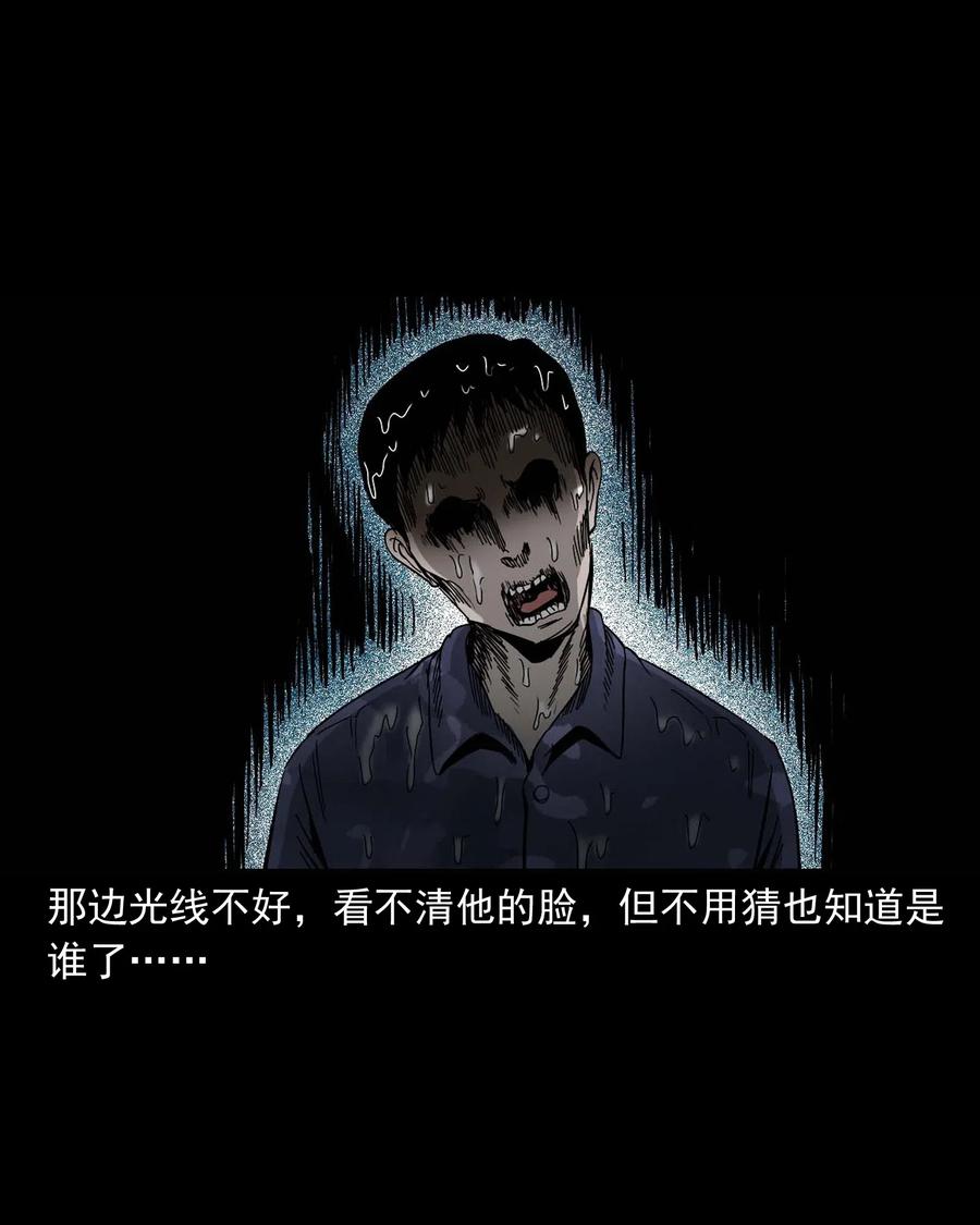 三老爷惊奇手札韩漫全集-434 一把黑伞无删减无遮挡章节图片 