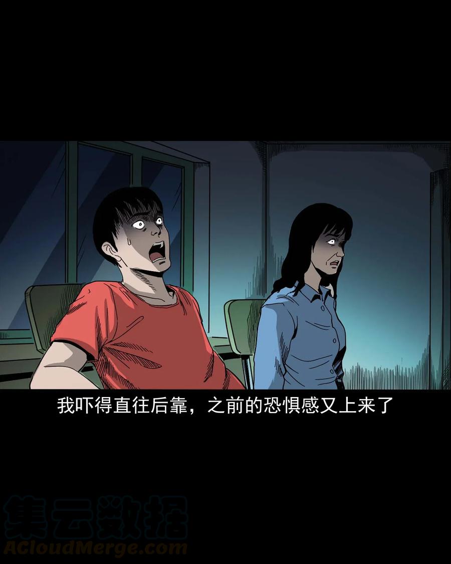 三老爷惊奇手札韩漫全集-434 一把黑伞无删减无遮挡章节图片 