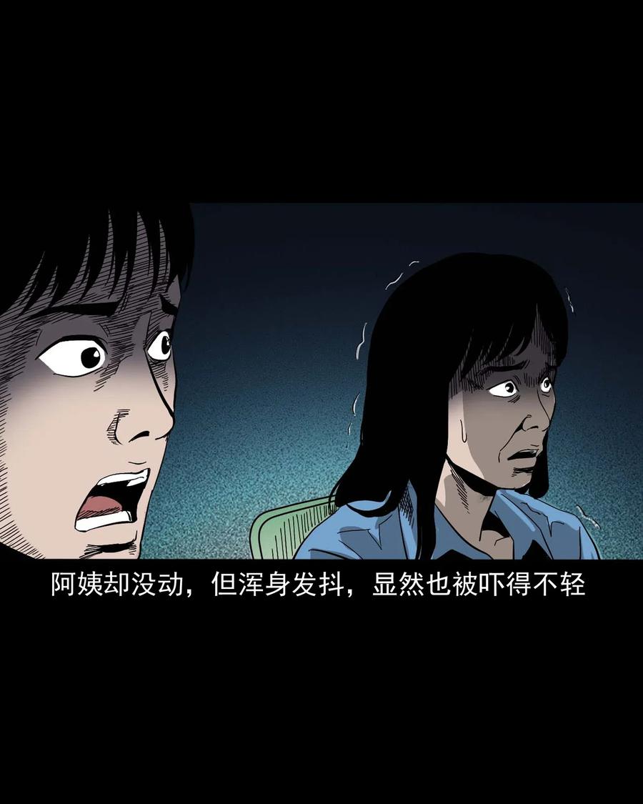 三老爷惊奇手札韩漫全集-434 一把黑伞无删减无遮挡章节图片 