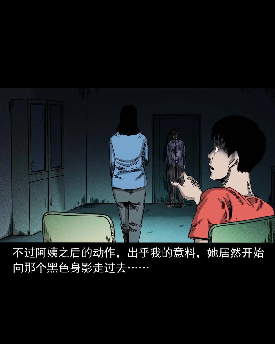 三老爷惊奇手札韩漫全集-434 一把黑伞无删减无遮挡章节图片 