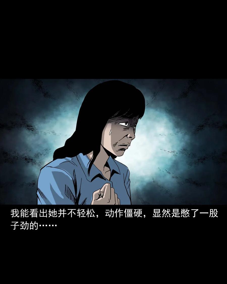 三老爷惊奇手札韩漫全集-434 一把黑伞无删减无遮挡章节图片 