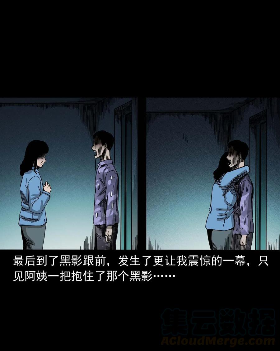 三老爷惊奇手札韩漫全集-434 一把黑伞无删减无遮挡章节图片 