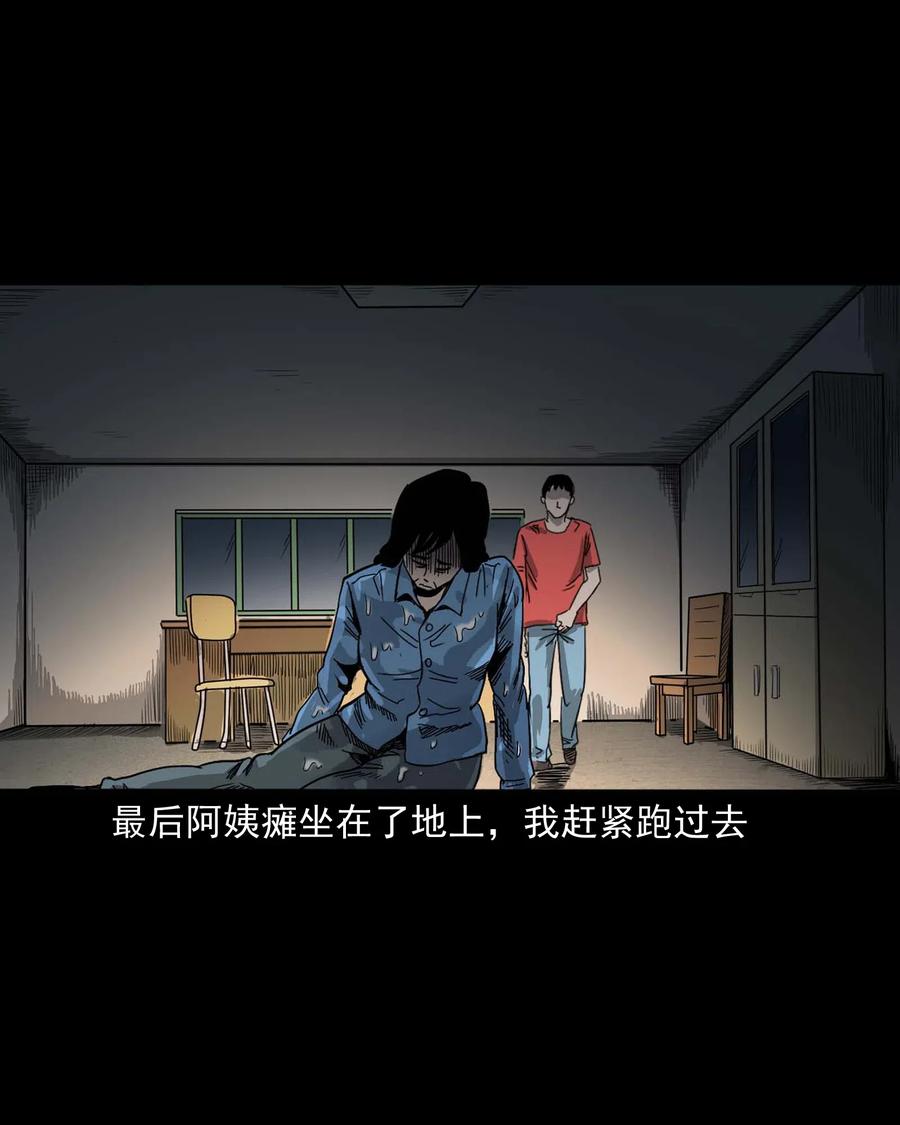 三老爷惊奇手札韩漫全集-434 一把黑伞无删减无遮挡章节图片 