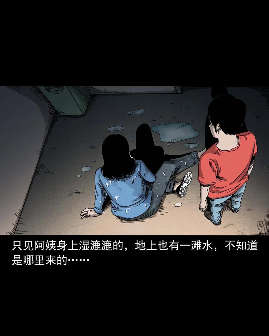三老爷惊奇手札韩漫全集-434 一把黑伞无删减无遮挡章节图片 