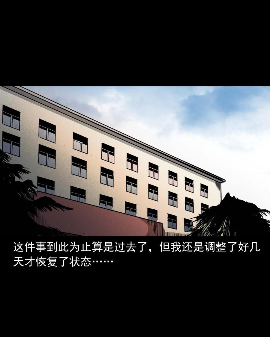 三老爷惊奇手札韩漫全集-434 一把黑伞无删减无遮挡章节图片 