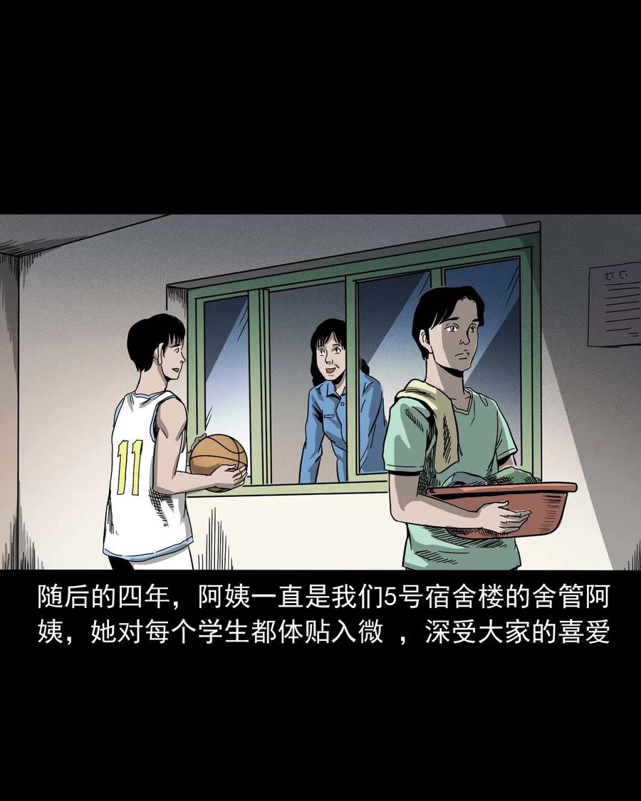 三老爷惊奇手札韩漫全集-434 一把黑伞无删减无遮挡章节图片 