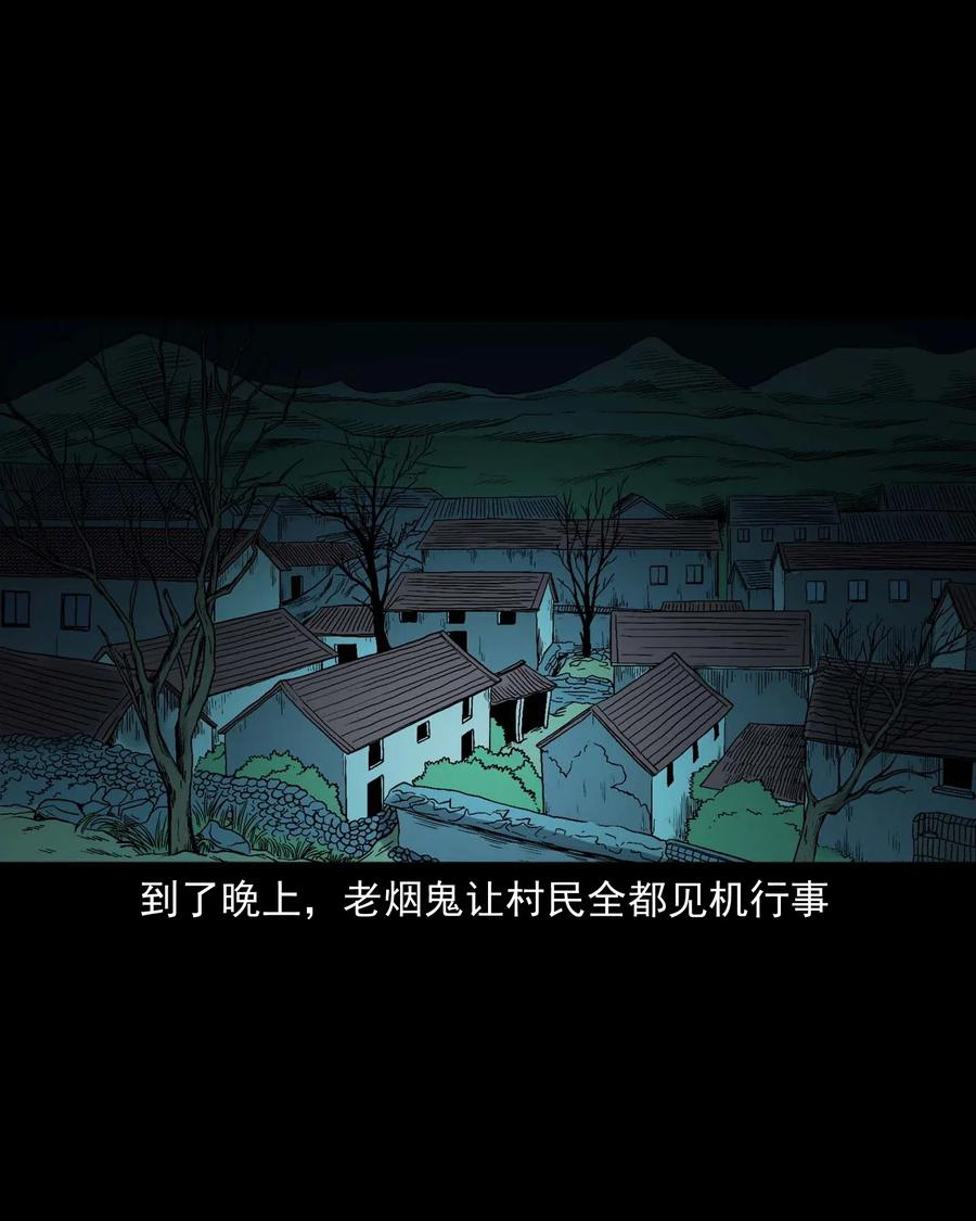 三老爷惊奇手札韩漫全集-435 老烟鬼56无删减无遮挡章节图片 