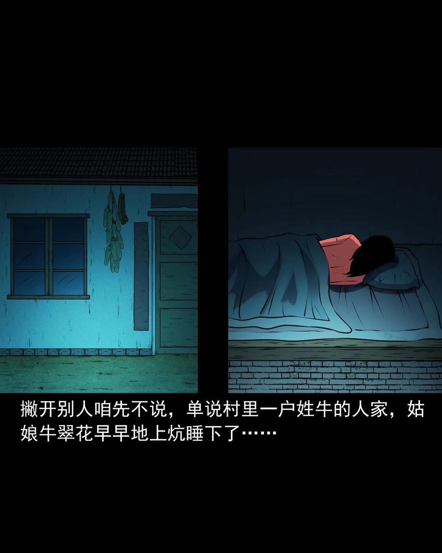 三老爷惊奇手札韩漫全集-435 老烟鬼56无删减无遮挡章节图片 
