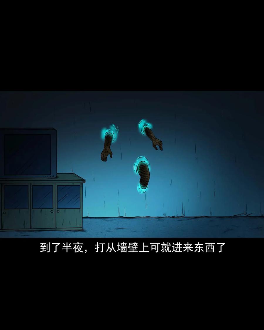 三老爷惊奇手札韩漫全集-435 老烟鬼56无删减无遮挡章节图片 