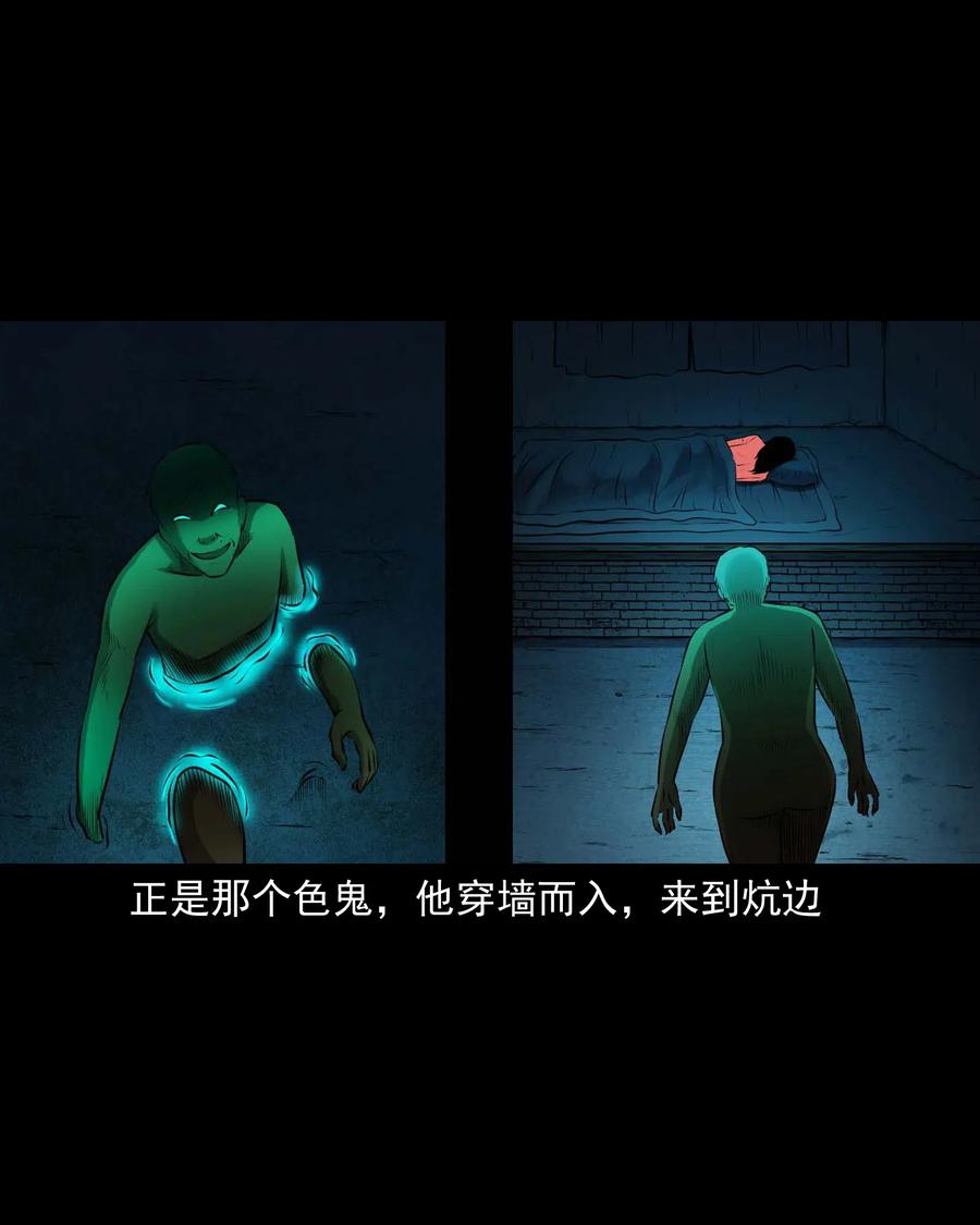 三老爷惊奇手札韩漫全集-435 老烟鬼56无删减无遮挡章节图片 