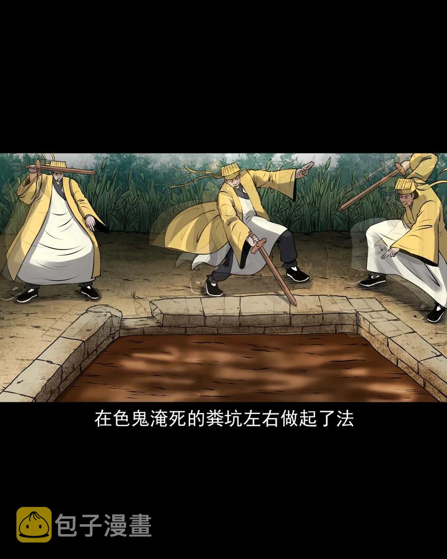 三老爷惊奇手札韩漫全集-435 老烟鬼56无删减无遮挡章节图片 