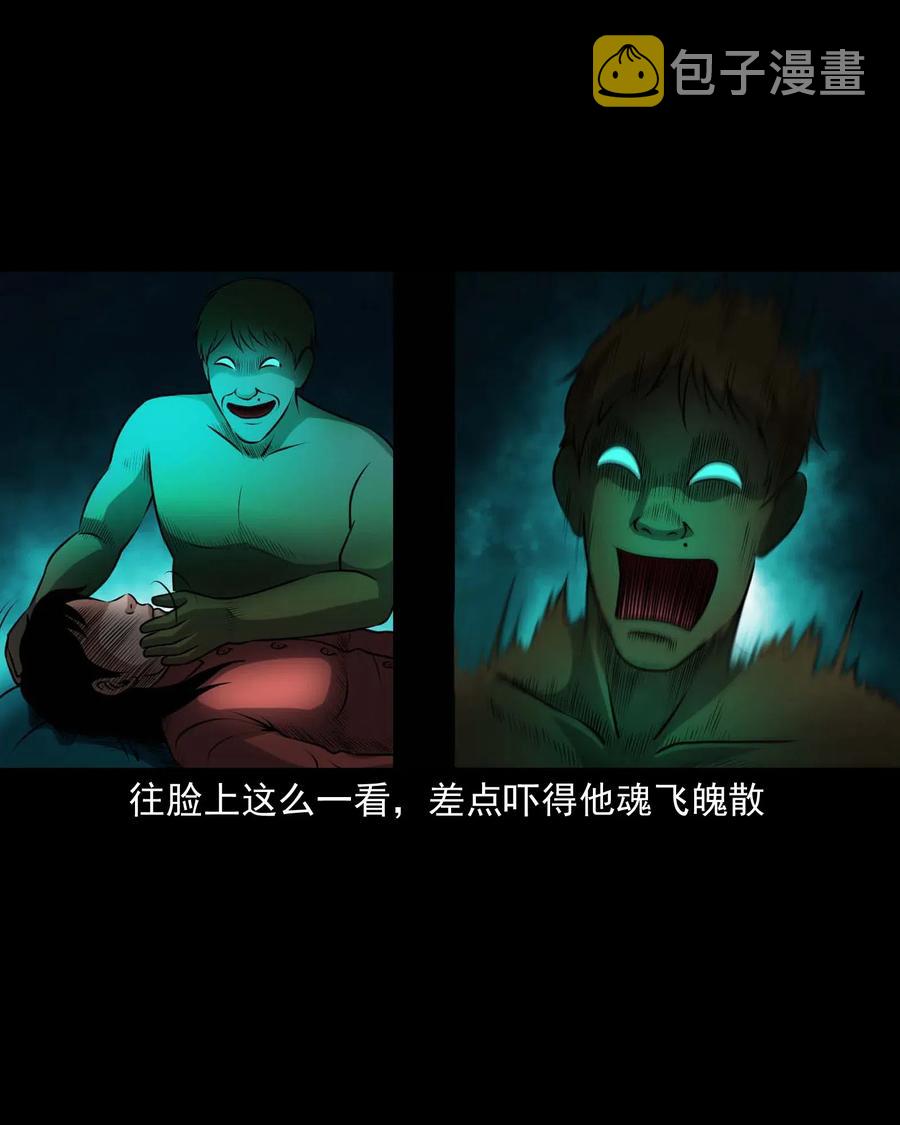 三老爷惊奇手札韩漫全集-435 老烟鬼56无删减无遮挡章节图片 
