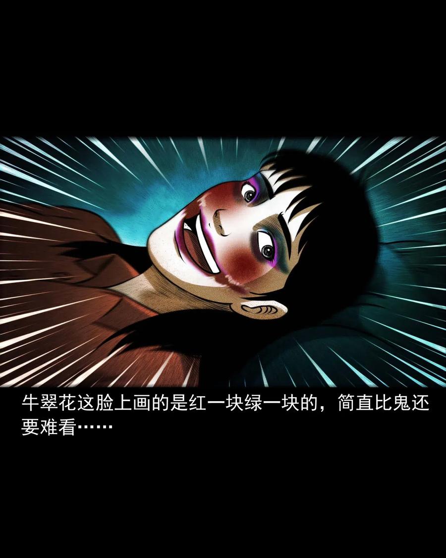 三老爷惊奇手札韩漫全集-435 老烟鬼56无删减无遮挡章节图片 