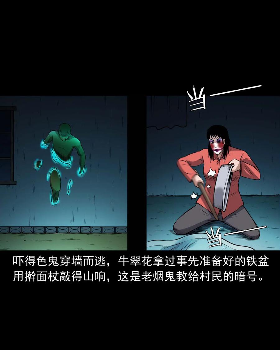 三老爷惊奇手札韩漫全集-435 老烟鬼56无删减无遮挡章节图片 