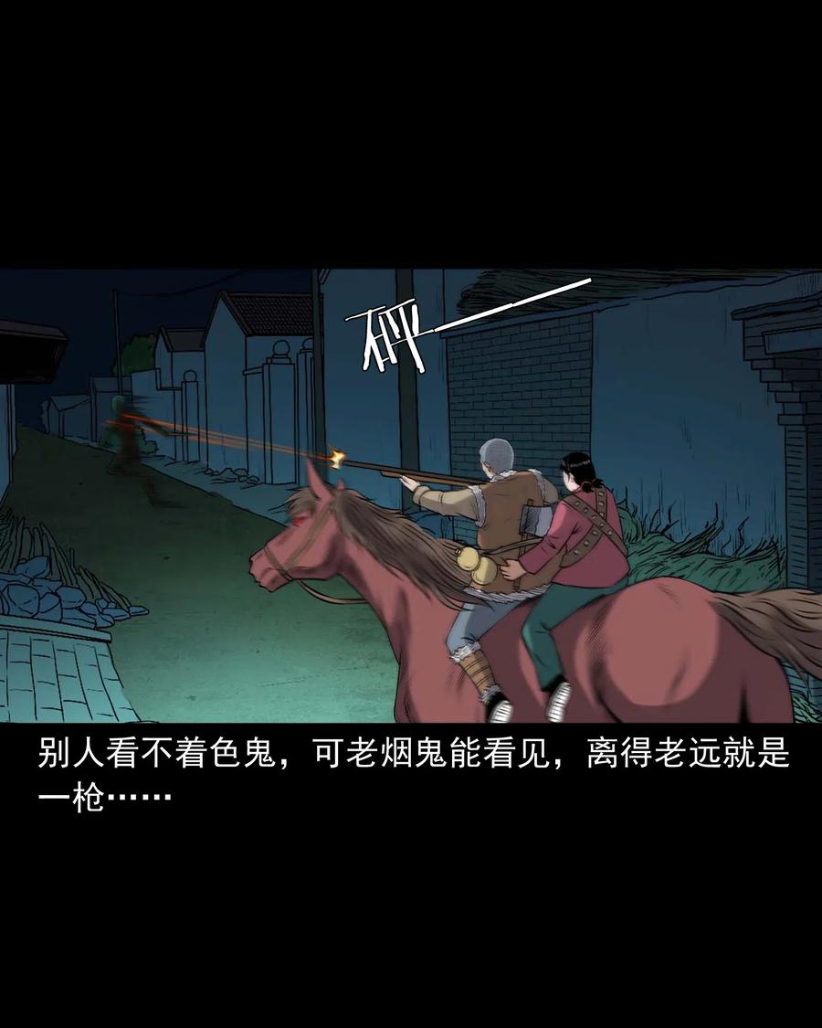 三老爷惊奇手札韩漫全集-435 老烟鬼56无删减无遮挡章节图片 