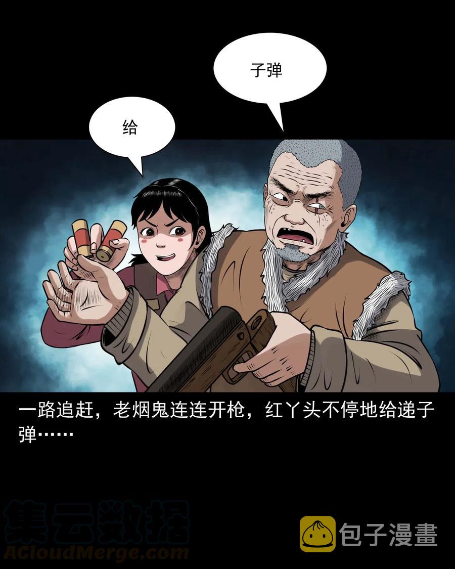三老爷惊奇手札韩漫全集-435 老烟鬼56无删减无遮挡章节图片 