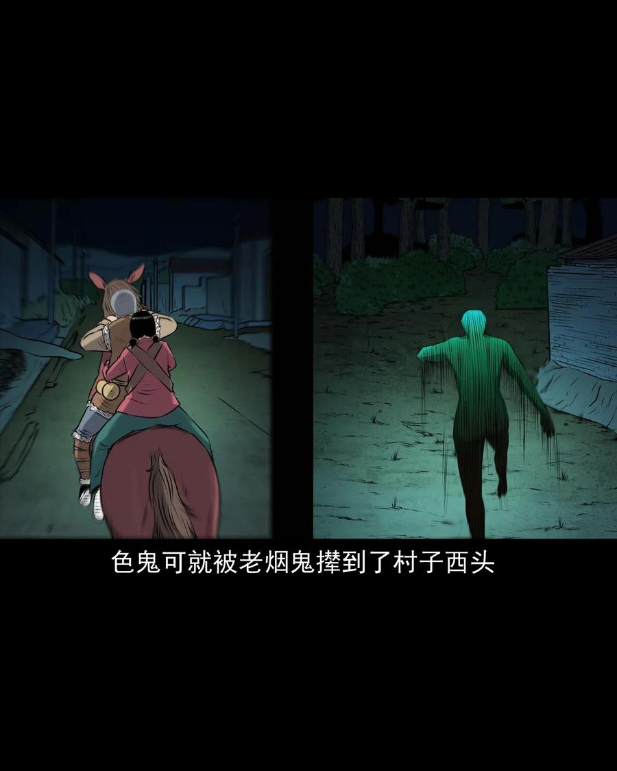 三老爷惊奇手札韩漫全集-435 老烟鬼56无删减无遮挡章节图片 