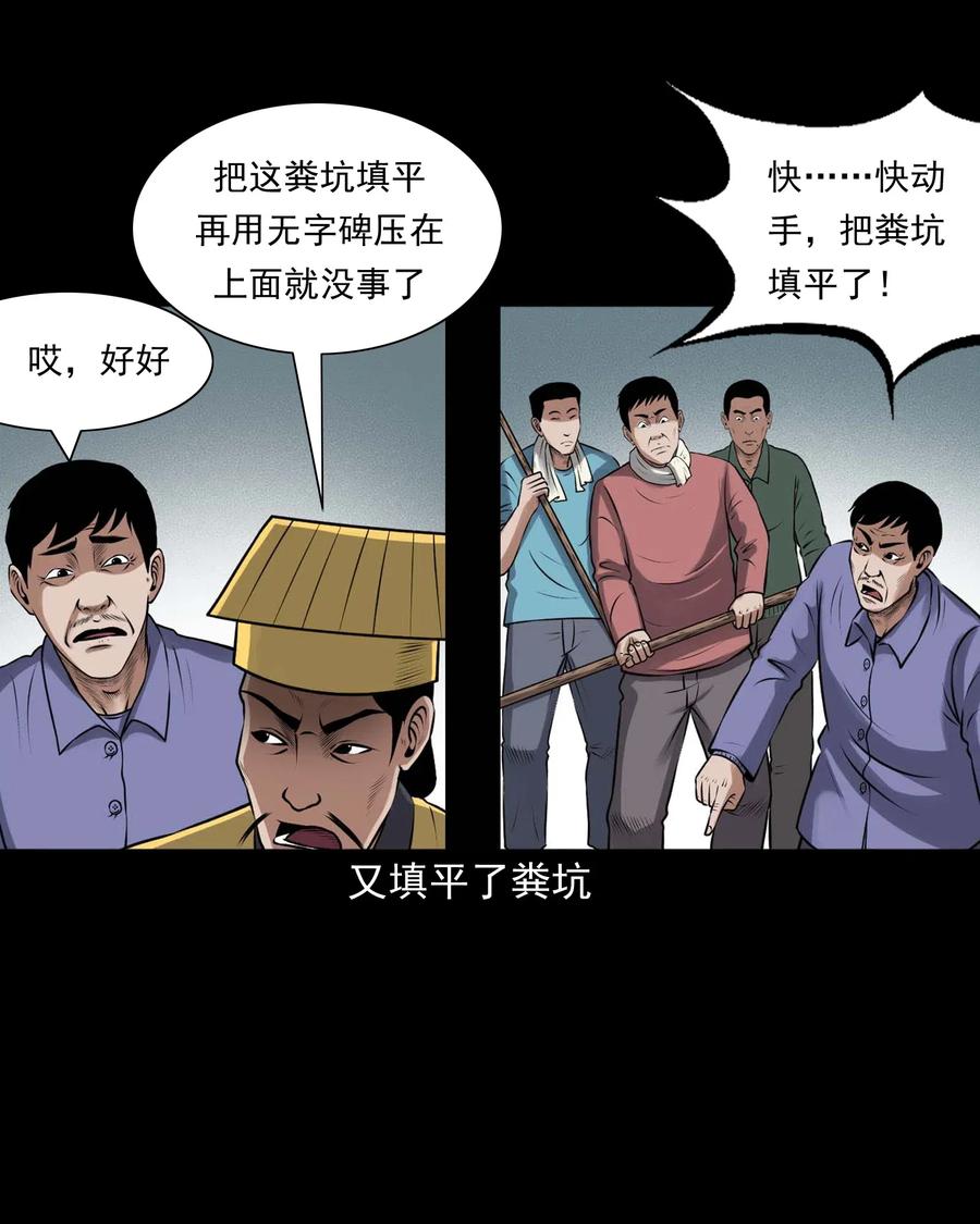 三老爷惊奇手札韩漫全集-435 老烟鬼56无删减无遮挡章节图片 