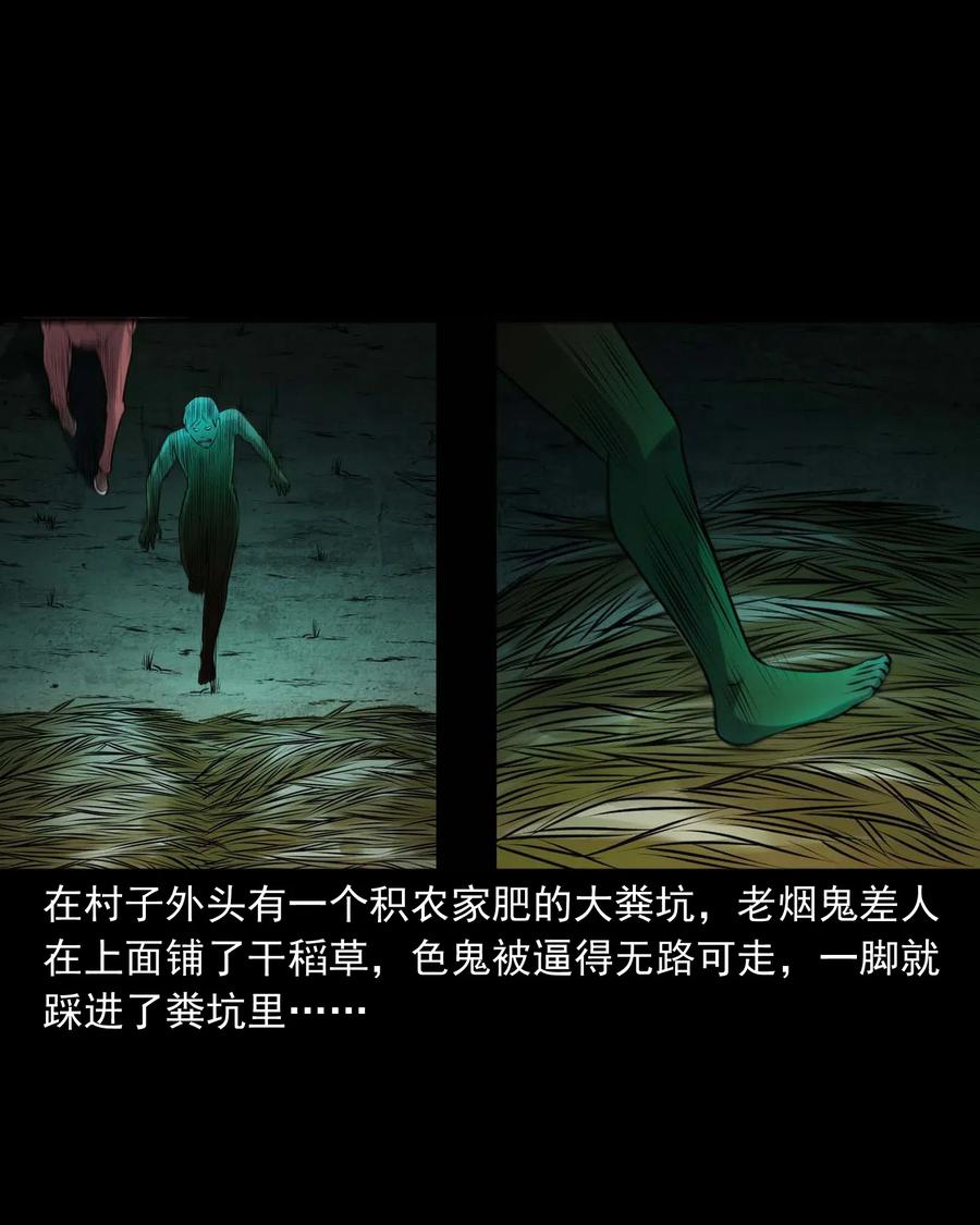 三老爷惊奇手札韩漫全集-435 老烟鬼56无删减无遮挡章节图片 