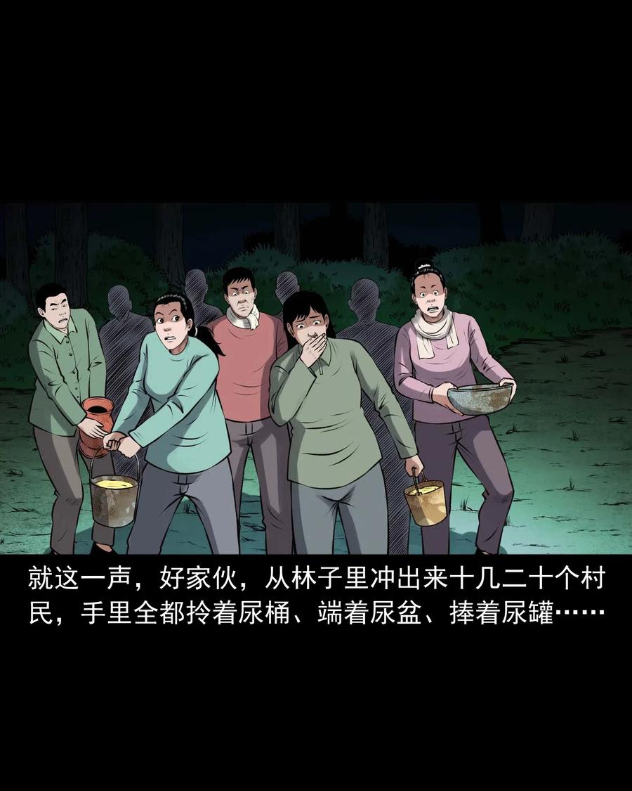 三老爷惊奇手札韩漫全集-435 老烟鬼56无删减无遮挡章节图片 