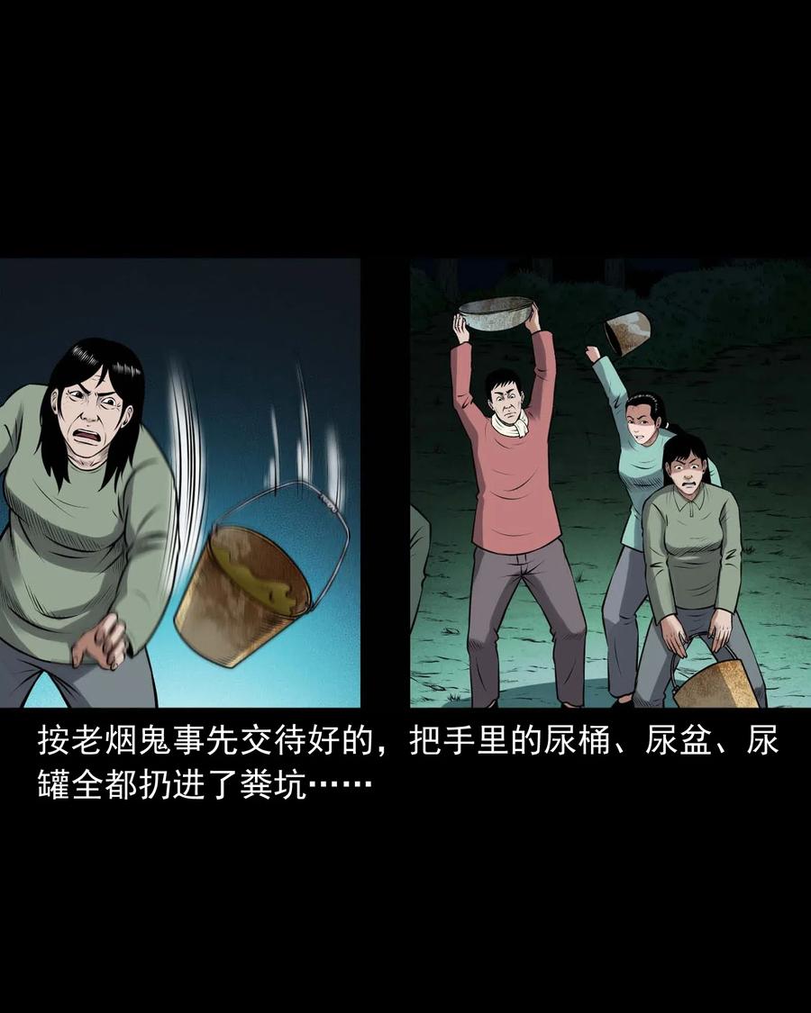 三老爷惊奇手札韩漫全集-435 老烟鬼56无删减无遮挡章节图片 
