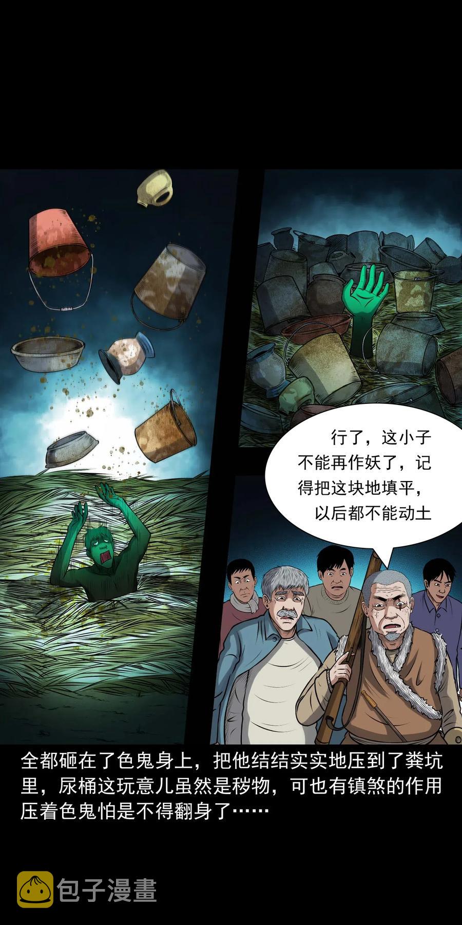 三老爷惊奇手札韩漫全集-435 老烟鬼56无删减无遮挡章节图片 