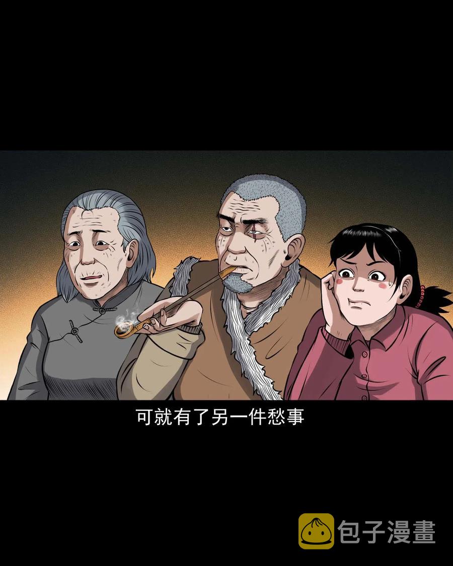三老爷惊奇手札韩漫全集-435 老烟鬼56无删减无遮挡章节图片 