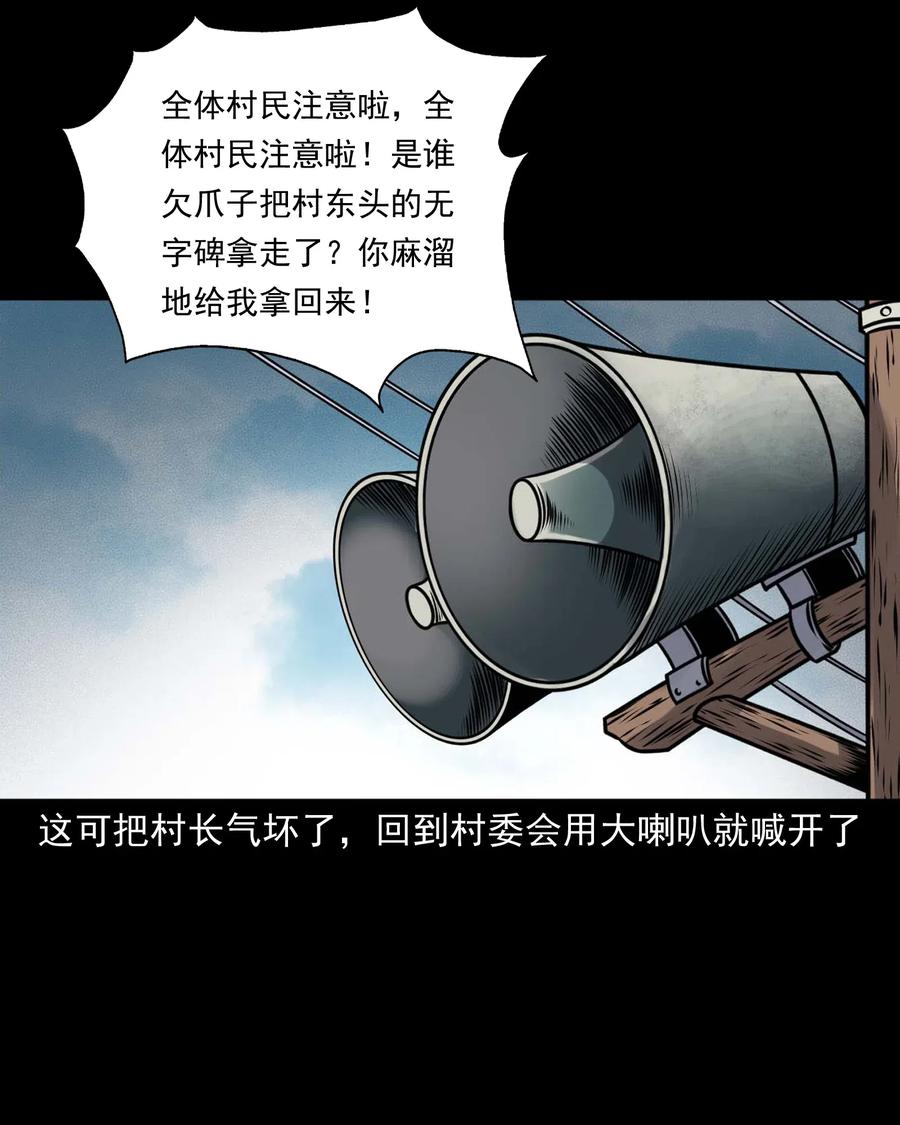 三老爷惊奇手札韩漫全集-435 老烟鬼56无删减无遮挡章节图片 