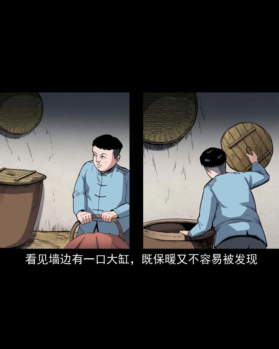 三老爷惊奇手札韩漫全集-436 保家仙无删减无遮挡章节图片 