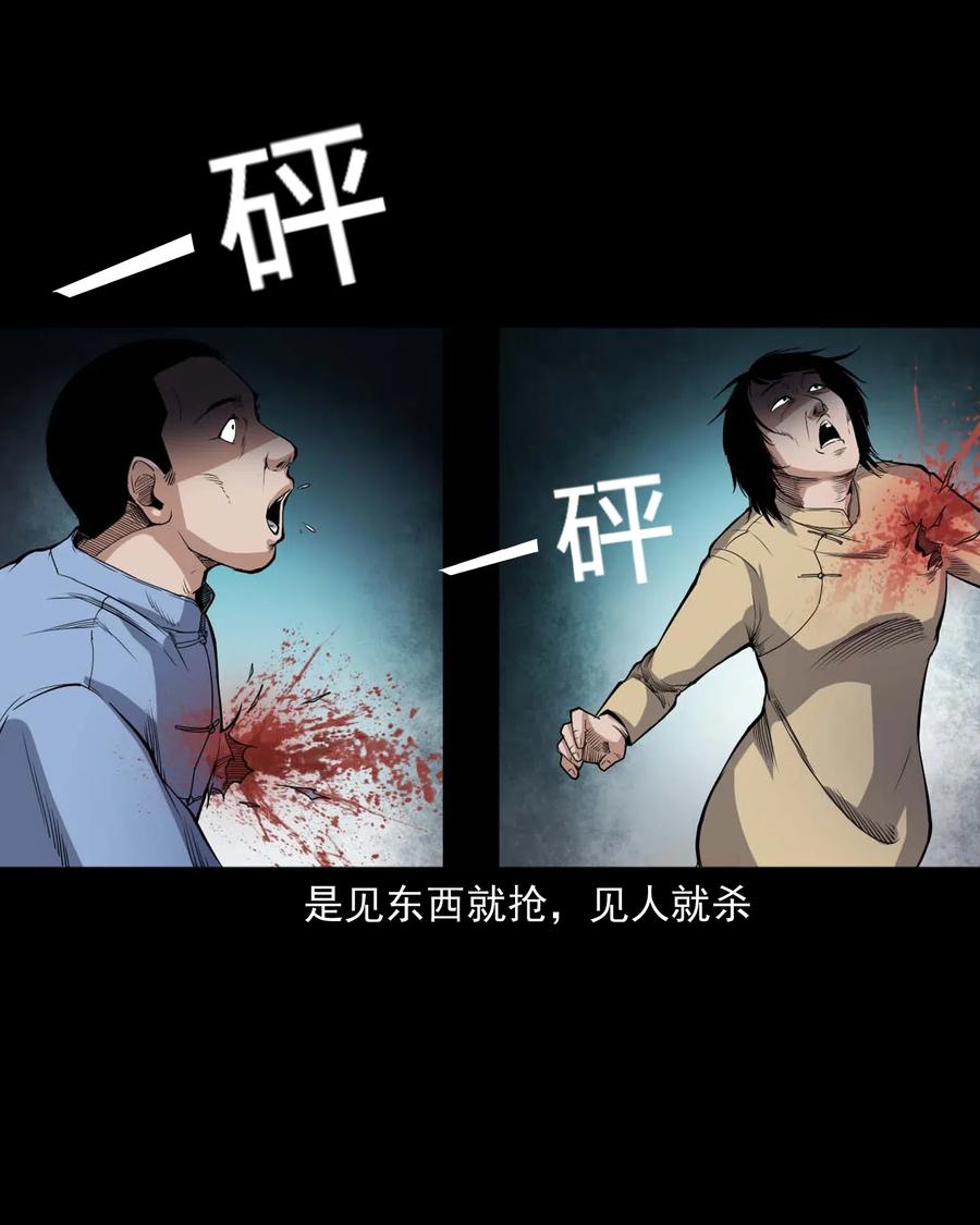 三老爷惊奇手札韩漫全集-436 保家仙无删减无遮挡章节图片 