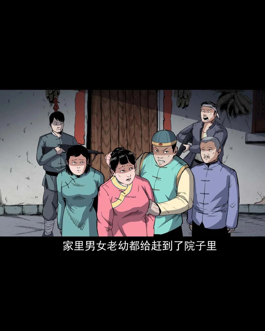 三老爷惊奇手札韩漫全集-436 保家仙无删减无遮挡章节图片 
