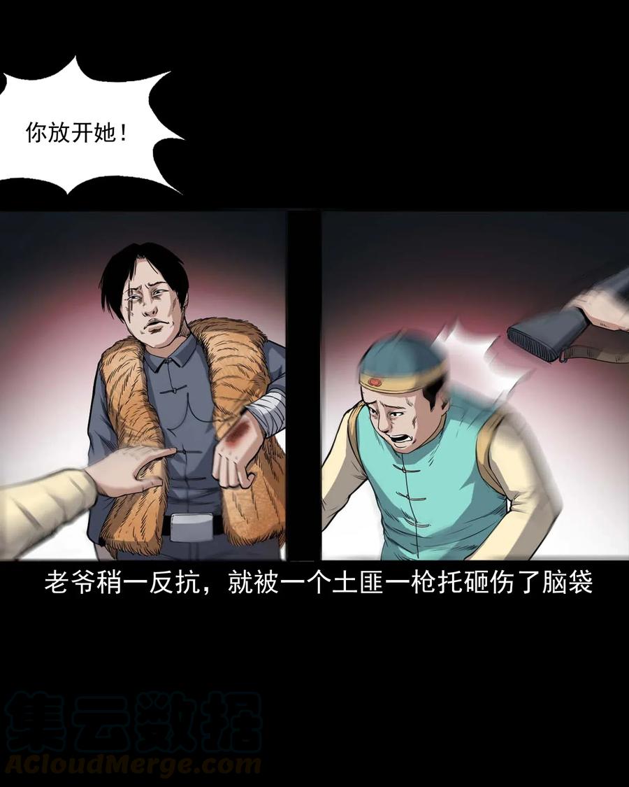 三老爷惊奇手札韩漫全集-436 保家仙无删减无遮挡章节图片 