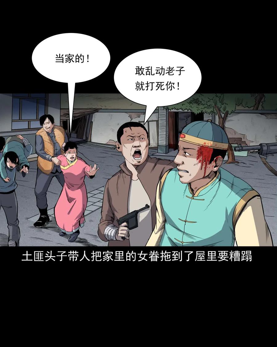 三老爷惊奇手札韩漫全集-436 保家仙无删减无遮挡章节图片 