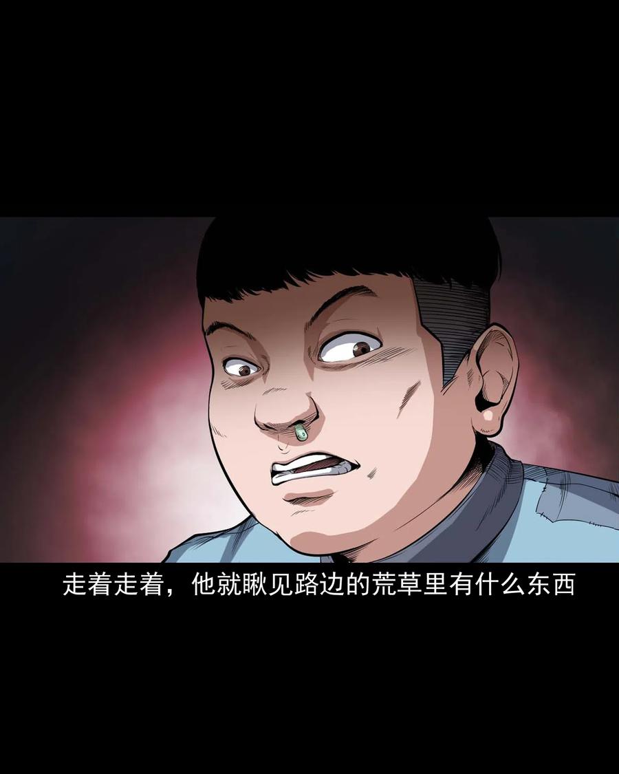 三老爷惊奇手札韩漫全集-436 保家仙无删减无遮挡章节图片 