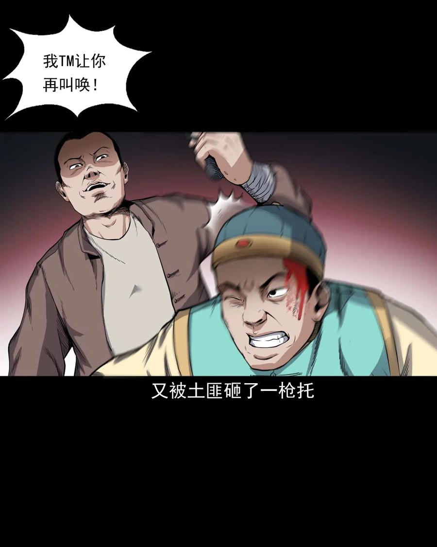 三老爷惊奇手札韩漫全集-436 保家仙无删减无遮挡章节图片 