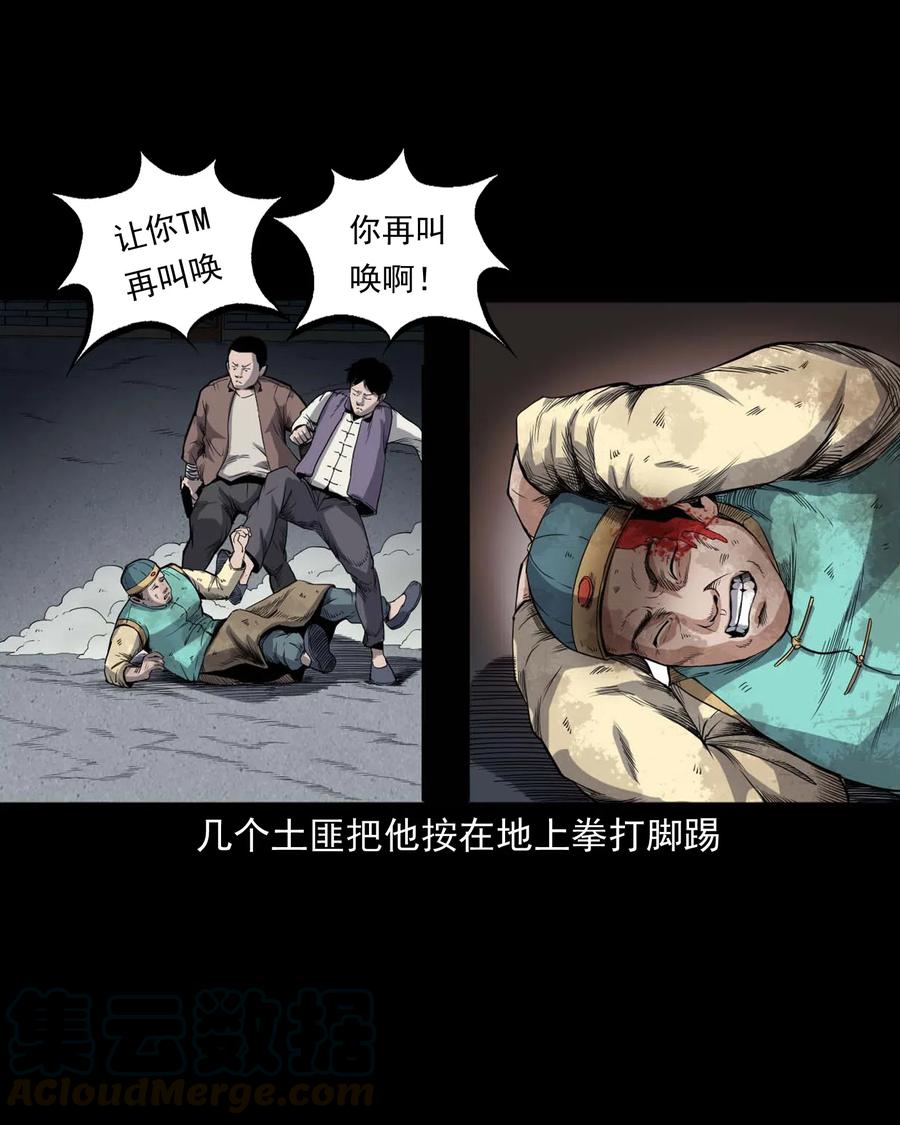 三老爷惊奇手札韩漫全集-436 保家仙无删减无遮挡章节图片 